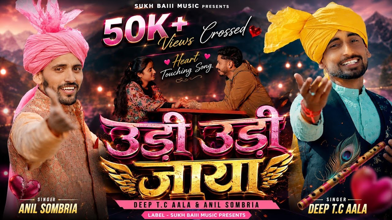 New Dogri Song 2026 || Udi Udi Jayan || Deep T.c Aala & Anil Sombria || Kumar Gourav || KK Malhotra
