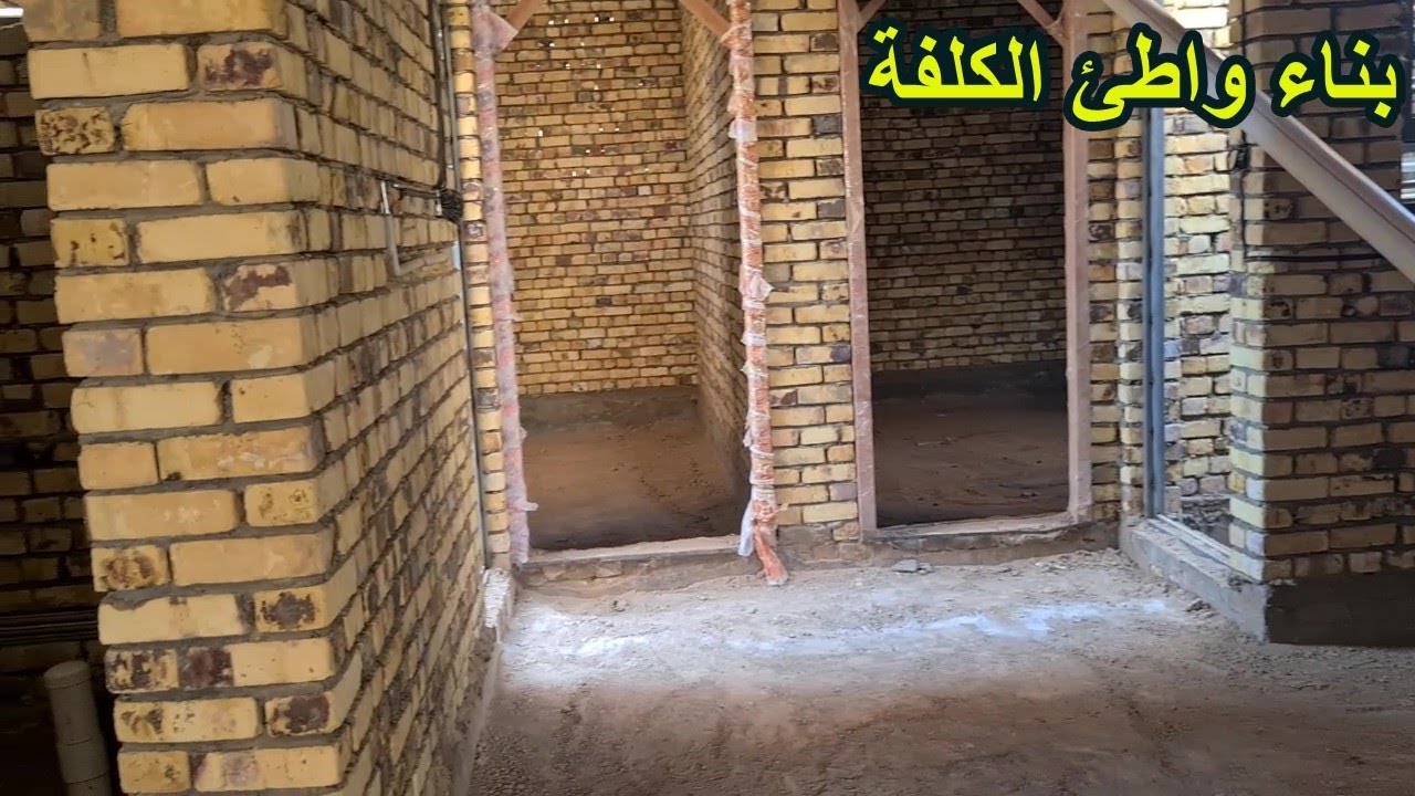 بناء واطئ الكلفة....مواصفات البادلو وشبكة المجاري والدفن