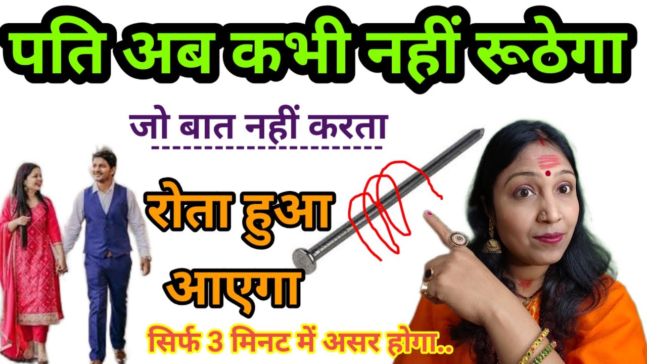 सिर्फ 2 मिनट में होगा असर जो बात नहीं करता है आपसे अब सिर्फ आपसे ही प्यार करेगा #astrology 