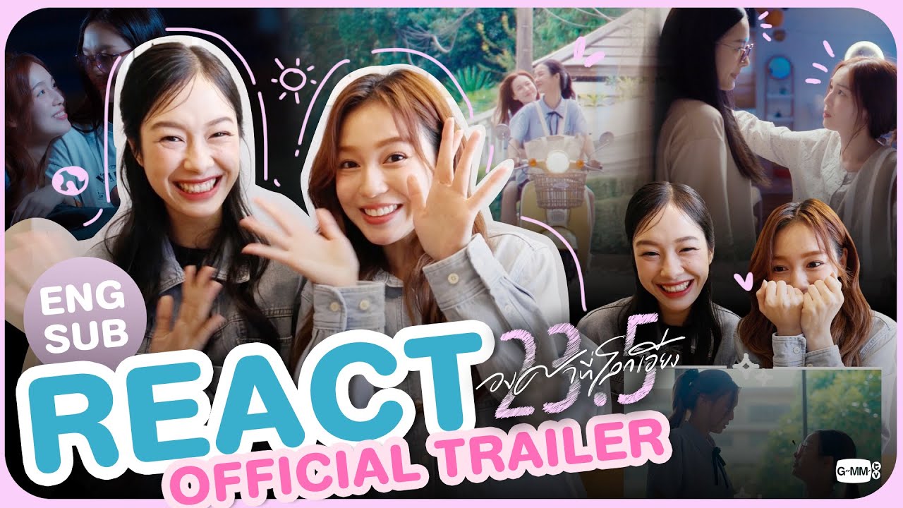 [REACT] ดู TRAILER ครั้งแรก 