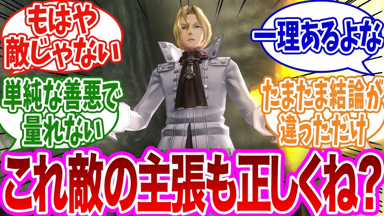 「プレイしてて『あれ？これ敵も正しくね？』ってなる作品を挙げてけ」に対するみんなの反応集