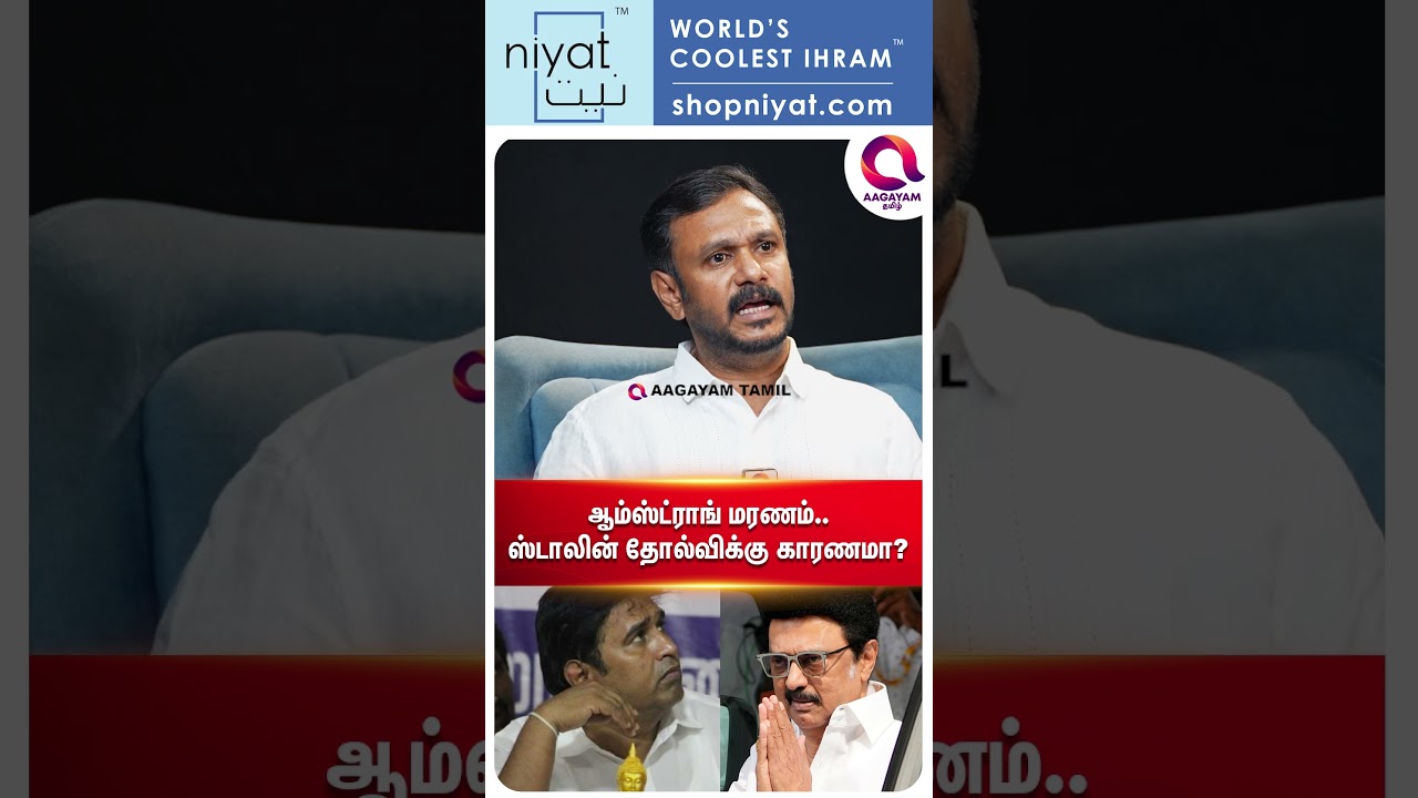 ஸ்டாலின் தோல்விக்கு இதுவும் காரணமா?🤔 #shorts | Vijay | Tvk | Stalin | Eps | Dmk | Admk - Election☝️
