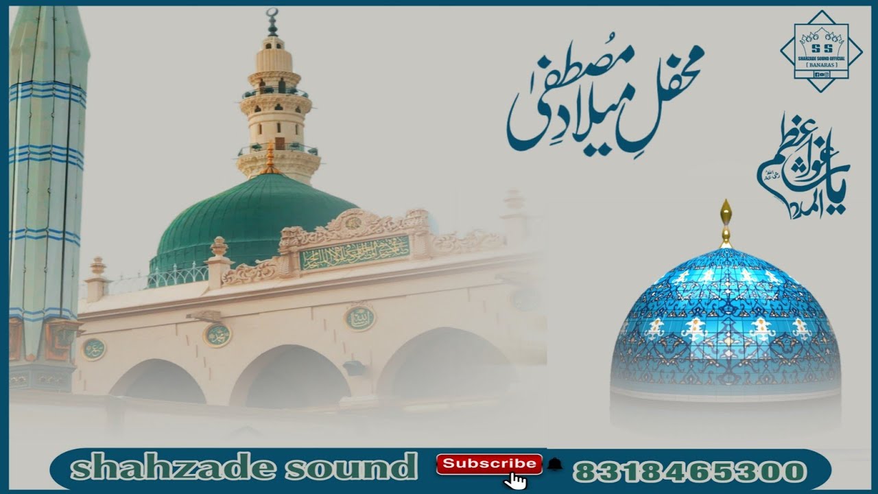 Milad Sharif [ Haji Jamal Milad Khwa ]  मिलाद शरीफ [ हाजी जमाल मिलाद खा ]