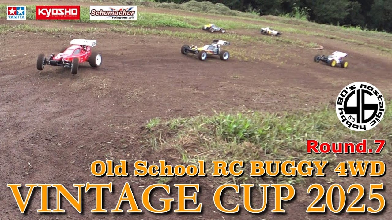 ビンテージCUP2025「ROUND.7 4WDクラス」old school rc buggy 4wd