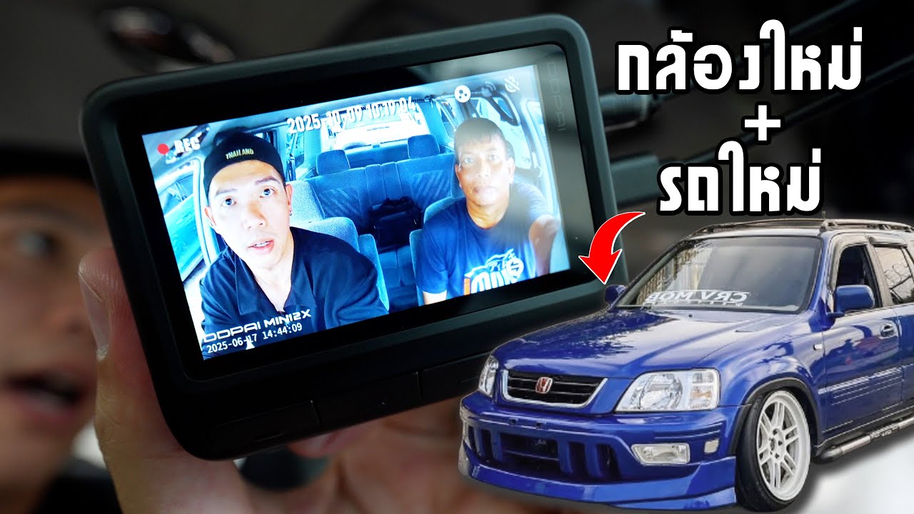 เอารถคันใหม่ไปติดกล้องติดรถยนต์ DDPAI Z60 Pro