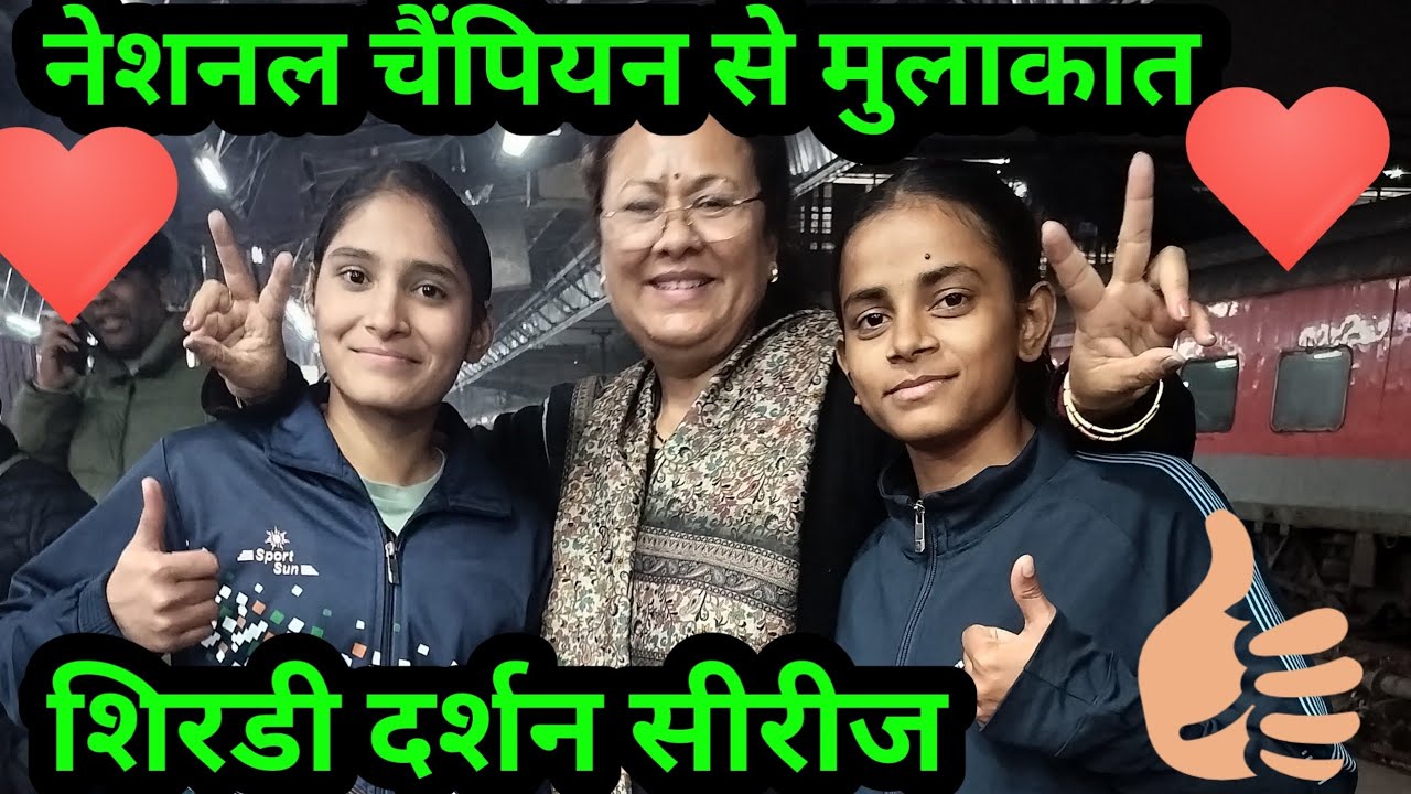 चैंपियन से मुलाकात – साईं दर्शन का सौभाग्य🌟🌟🌟👏🫰