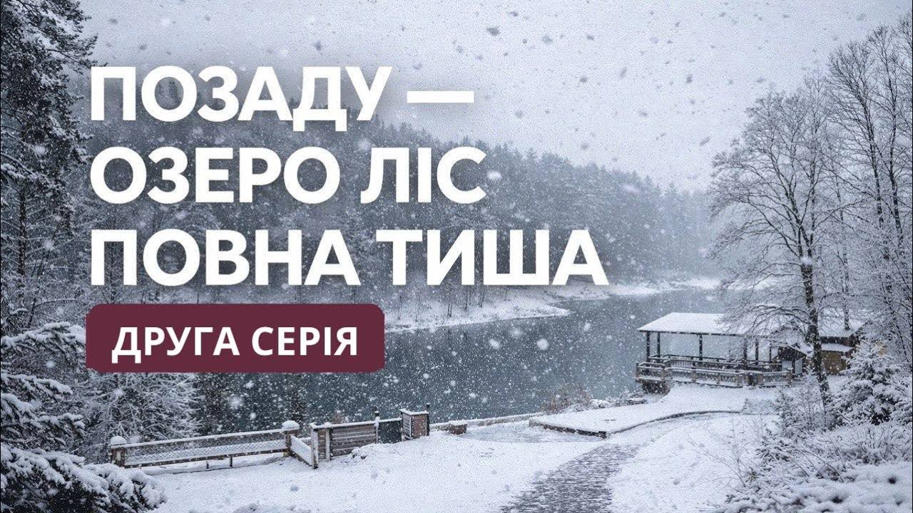 Розкішний маєток з лісом та озером 