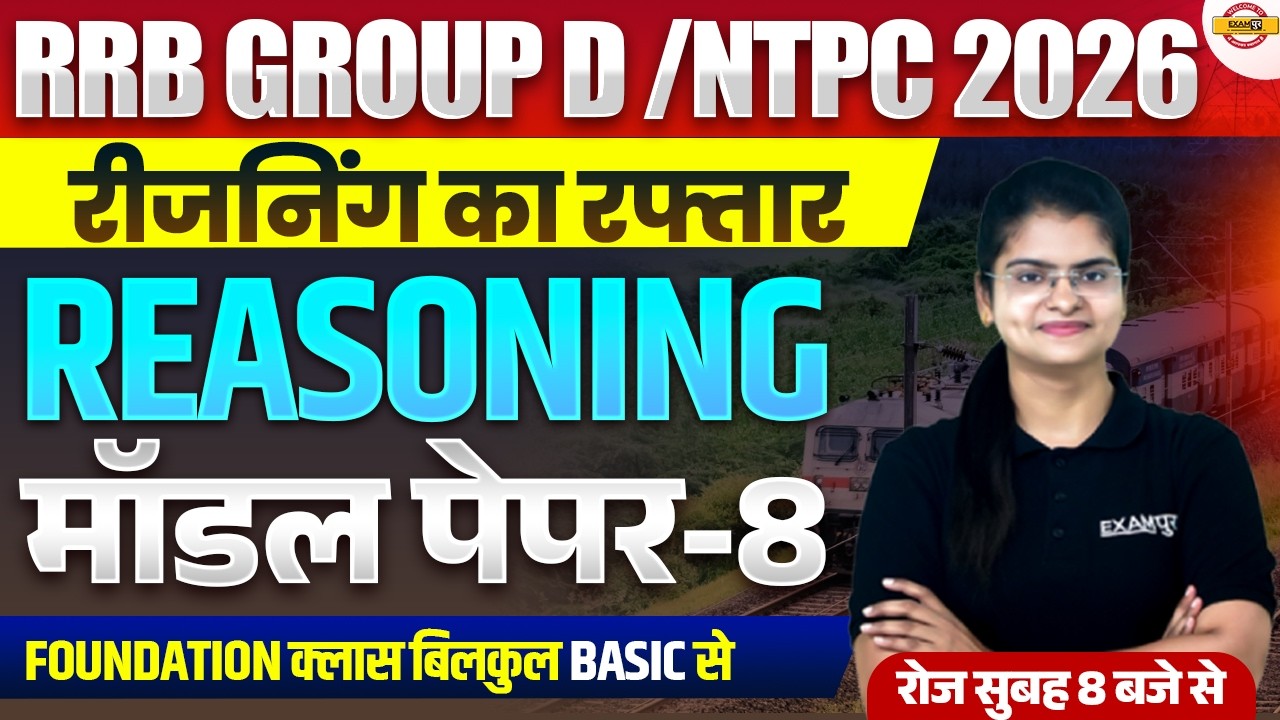 RRB GROUP D /NTPC 2026 || REASONING CLASS 2026  | RRB GROUP D REASONING PRACTICE SET -PREETI MAM