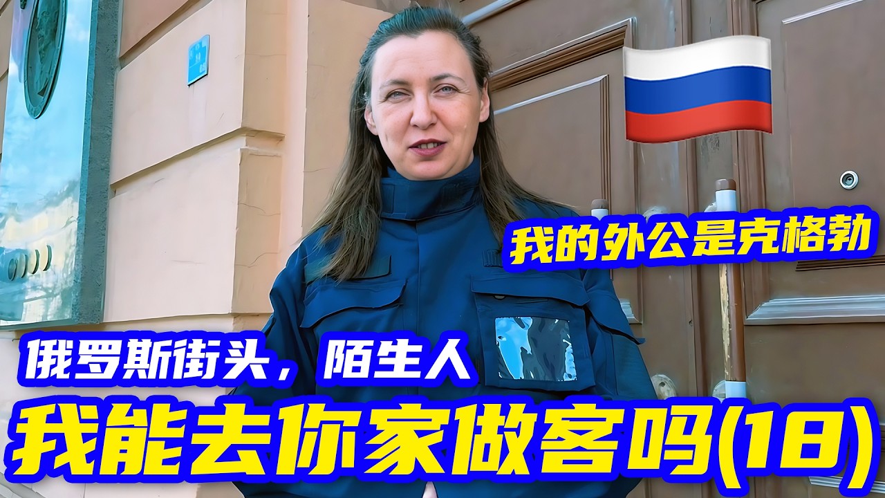 外公是克格勃特工！柏林名校高材生為何淪為俄羅斯保安？｜鵝國宇哥