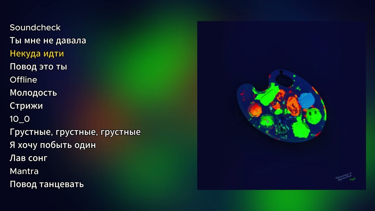 HOSPEL - Двусмысленно но незамысловато (альбом)