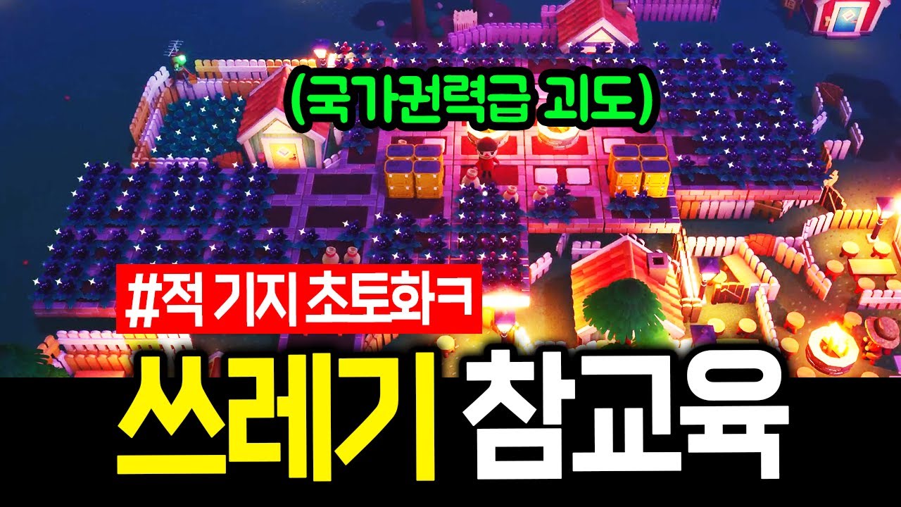 전설의 괴도를 잘못 건드렸다가 집 다 털린 쓰레기 버그충들.. | 롱빈터 45화