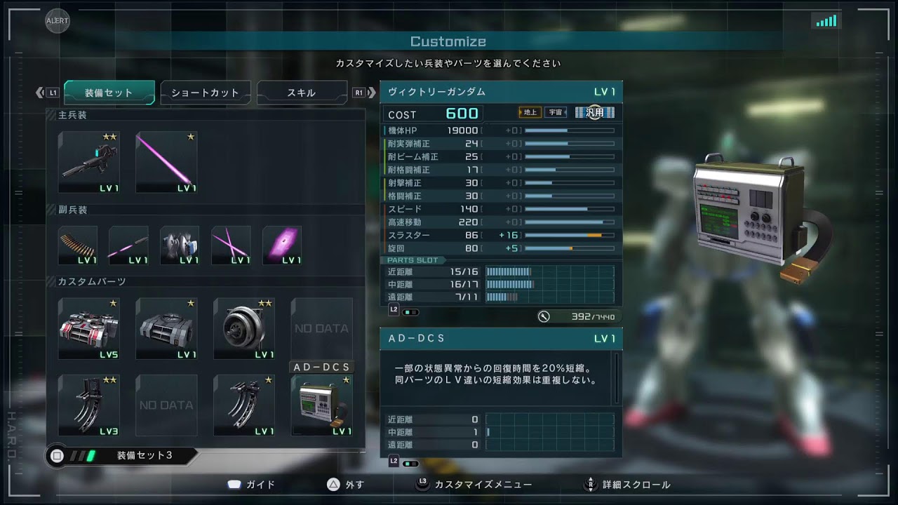 [バトオペ2]シャッコーとV