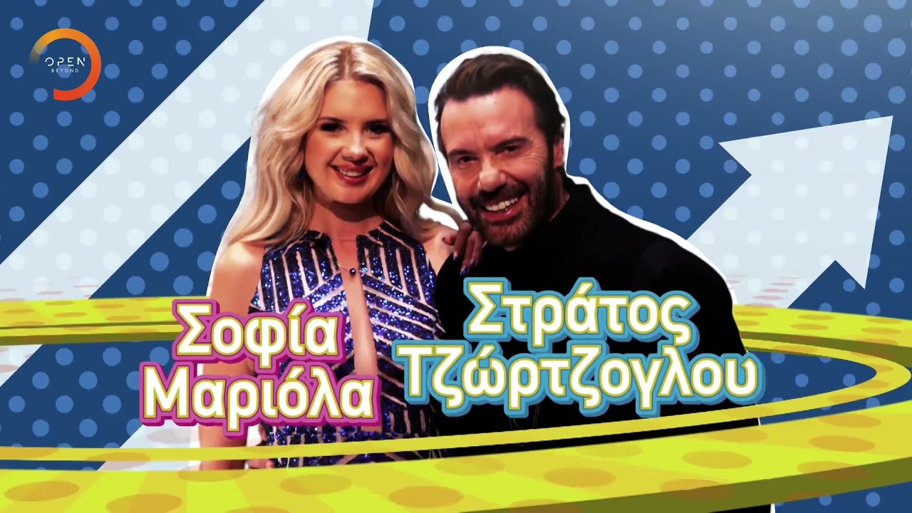 Ο Θέμης υποδέχεται τους Στράτο Τζώρτζογλου & Σοφία Μαριόλα στο After Dark | 29/10/2021 | OPEN TV