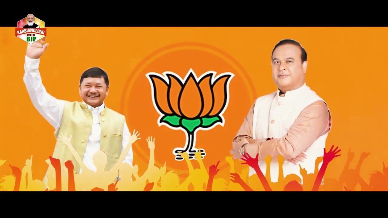 BJP KARBI ANGLONG OFFICIAL SONG/KAAC ELECTION 2022 (Assamese version)