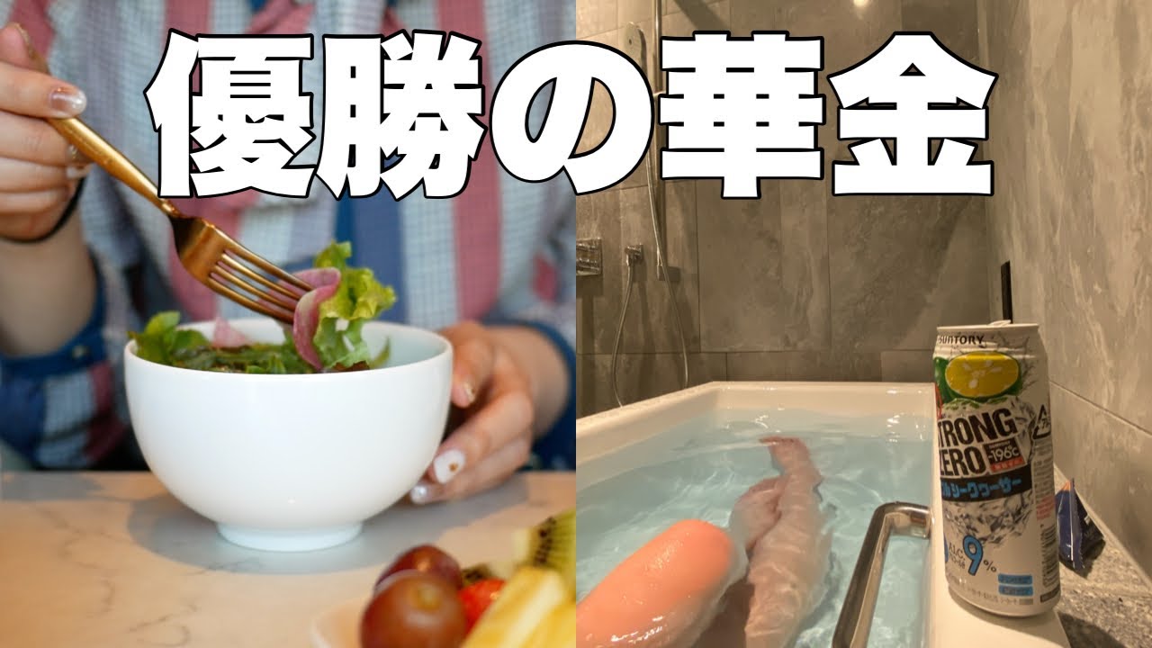 仕事後のOLが高級ホテルで貧乏な暮らしをする回