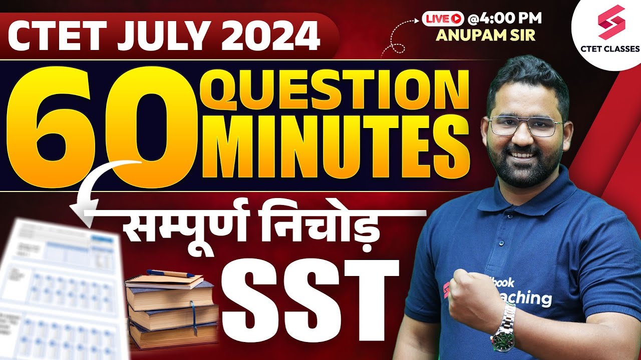 CTET SST CLASS PAPER 2 | SST TOP 60 QUESTIONS FOR CTET 2024 PAPER 2 | ANUPAM SIR