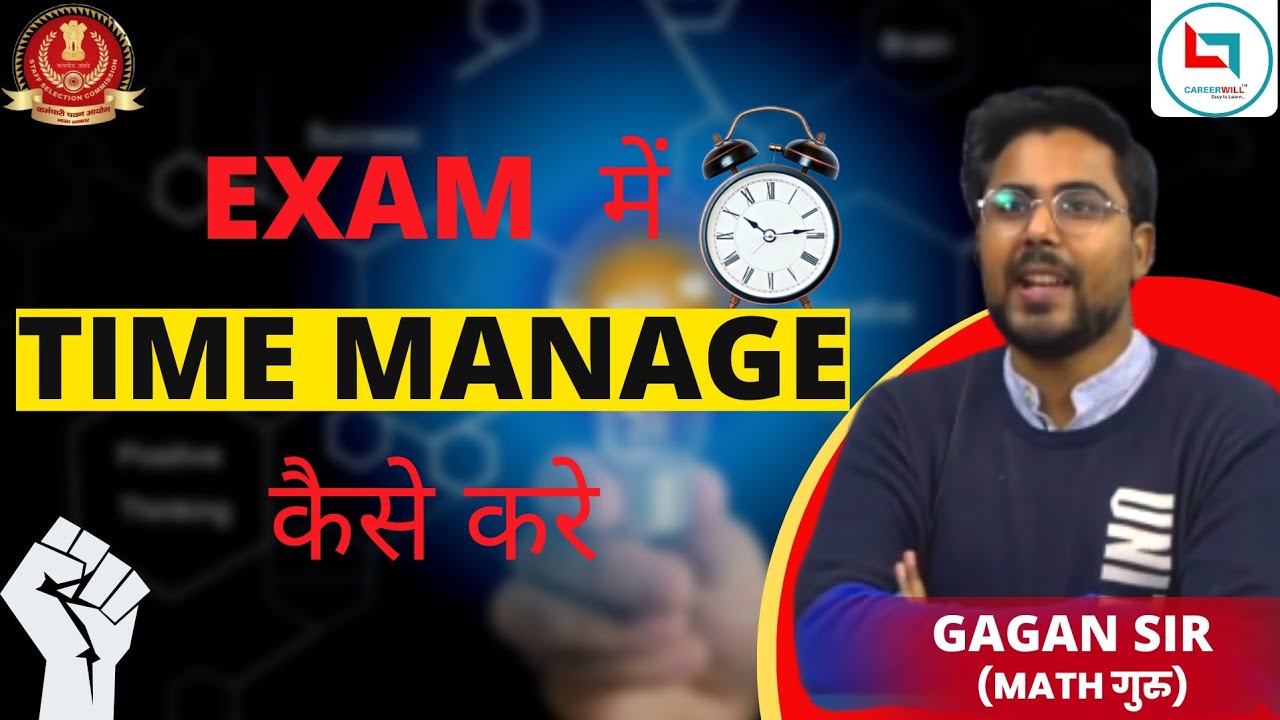 Exam Time Management Tricks By Gagan Pratap Sir