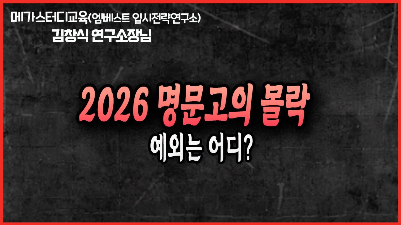 초·중등에서 길러야 할 가장 중요한 자질 2가지.  안 되는 아이들은 이렇게 해보세요!