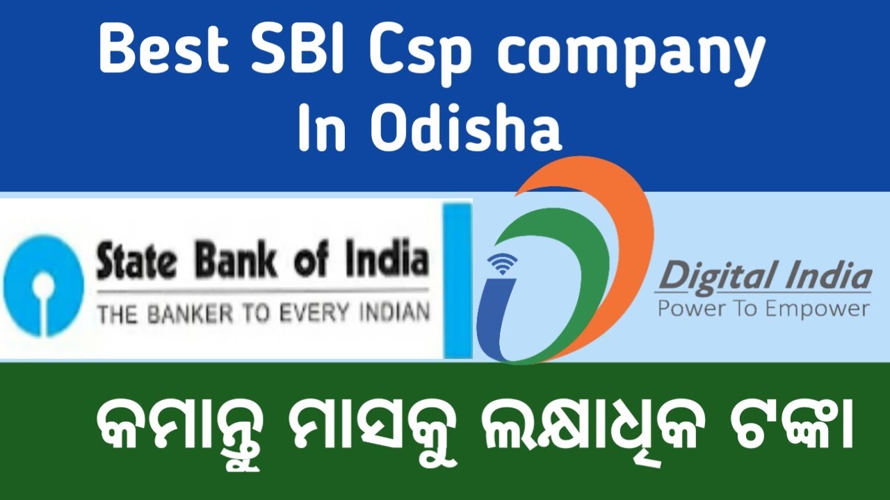 Best SBI CSP company Odisha | ସବୁଠୁ ଭଲ CSP କମ୍ପାନୀ  | କମାନ୍ତୁ ମାସକୁ ଲକ୍ଷାଧିକ ଟଙ୍କା