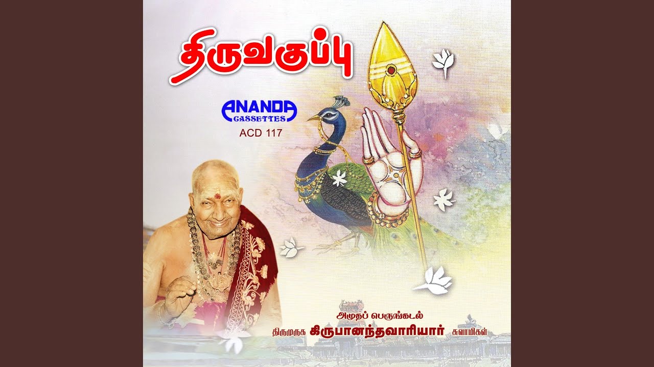 Seerpatha vaguppu Uthathiyidai