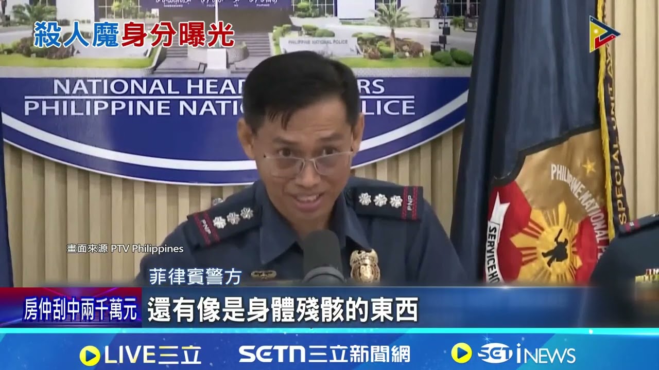 假護照冒充台人 菲分屍案嫌遭拆穿為中國籍 中籍嫌殘暴分屍 台菲執法合作助正義到位｜三立新聞網 SETN.com