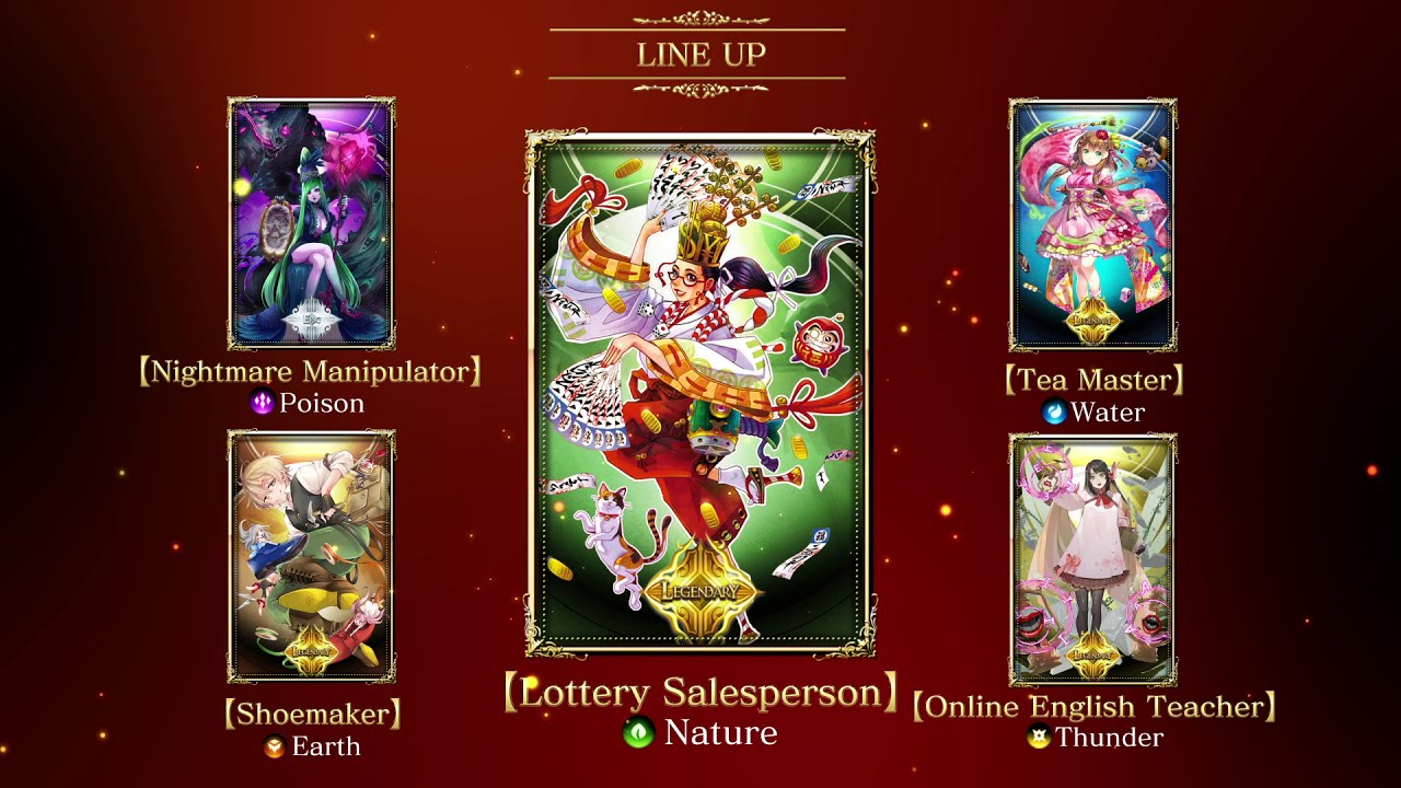 The 4th Lottery Event