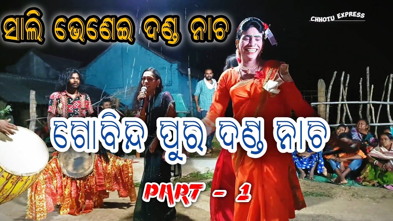 Sali bhenei danda nacha