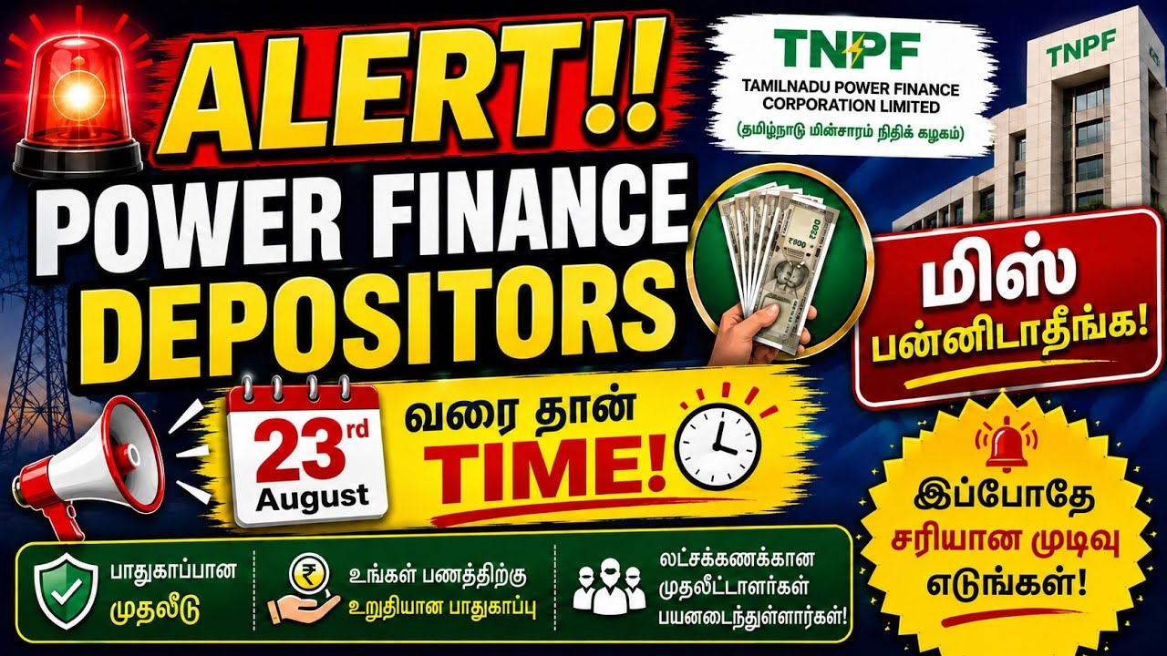 TN Power Finance | மிஸ் பன்னிடாதீங்க Depositors!! - 23rd August வரை தான் time