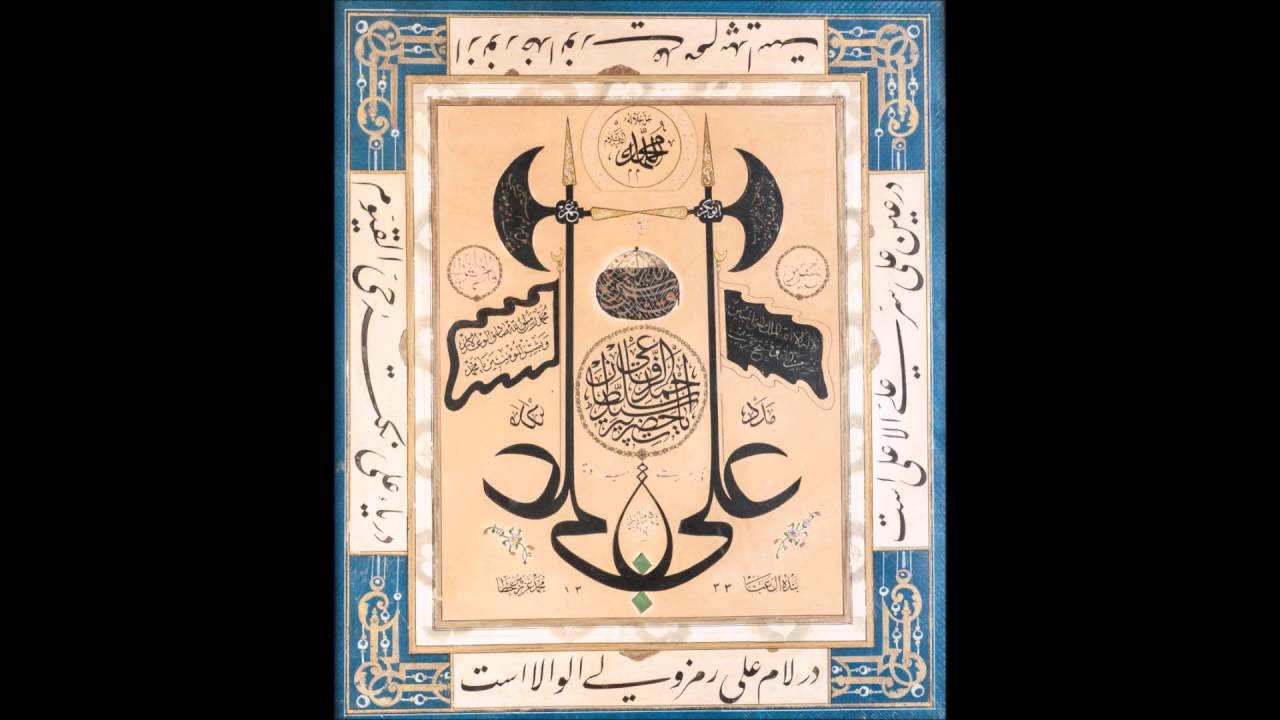 سید جلال الدین محمدیان -علی گویم علی جویم