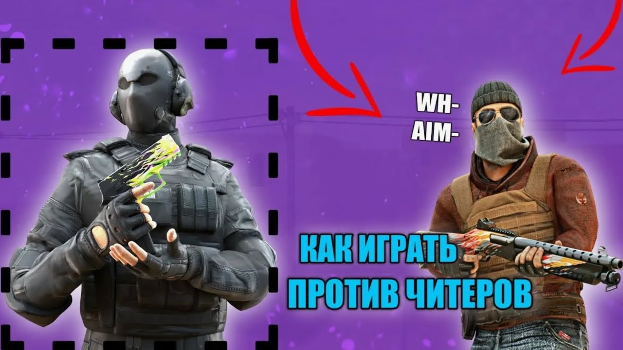 Почти выиграли клоунов со скинченджером и наводкой