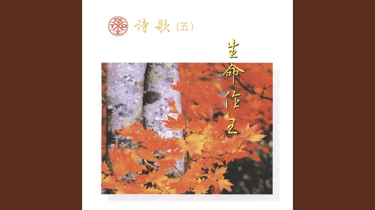 今天神的國度, 對我是操練