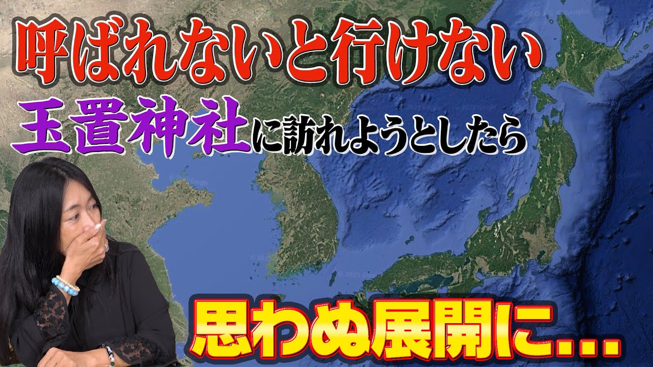 【玉置神社】日本のレイラインが消失！地球・日本からのメッセージ