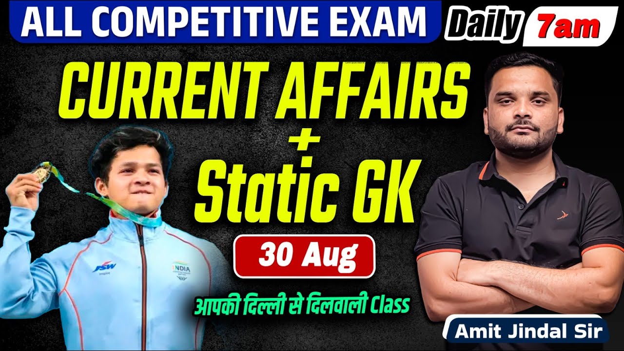 🔥30 August 2025 Current Affairs | Current Affairs 2025 | Today Current Affairs | Amit Jindal Sir