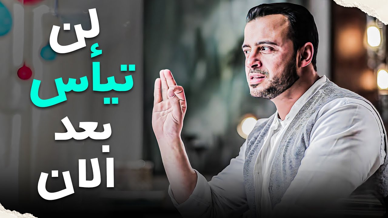 ازاي احزاننا هي صاحبة فضل علينا ؟ برنامج فكر مع الداعية #مصطفى حسني
