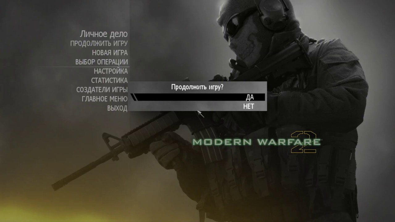 Modern Warfare 2 1080 60 fps