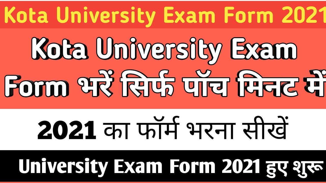 Kota University Exam Form 2021 Kaise Bhare | Kota University Exam Form 2021 | Uok Exam Form 2021