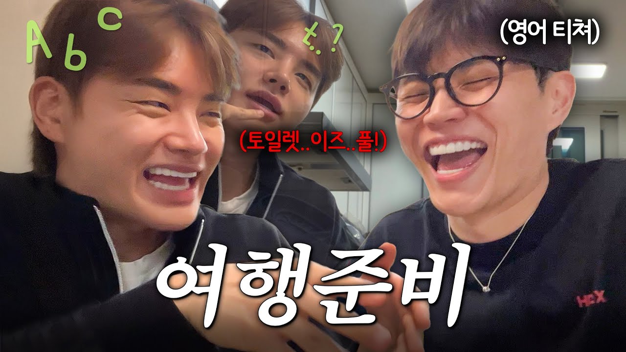 [서기 로그] 야야 시드니 갈래말래. 영어준비 됐어?!