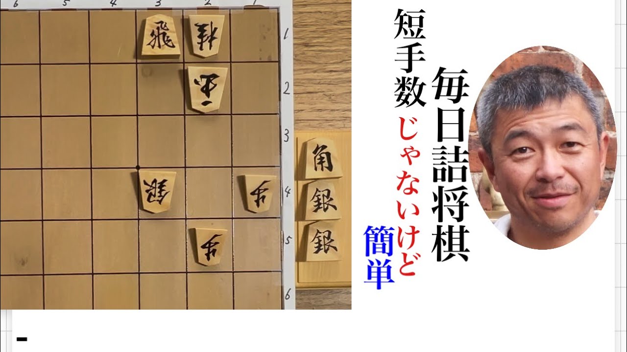 毎日詰将棋　その644