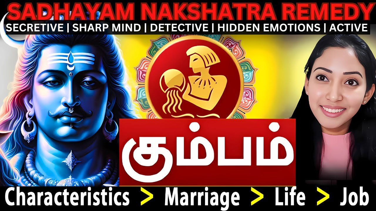 SADHAYAM NAKSHATRA - KUMBHA RASI - ASTROPSYCHOLOGY TAMIL
