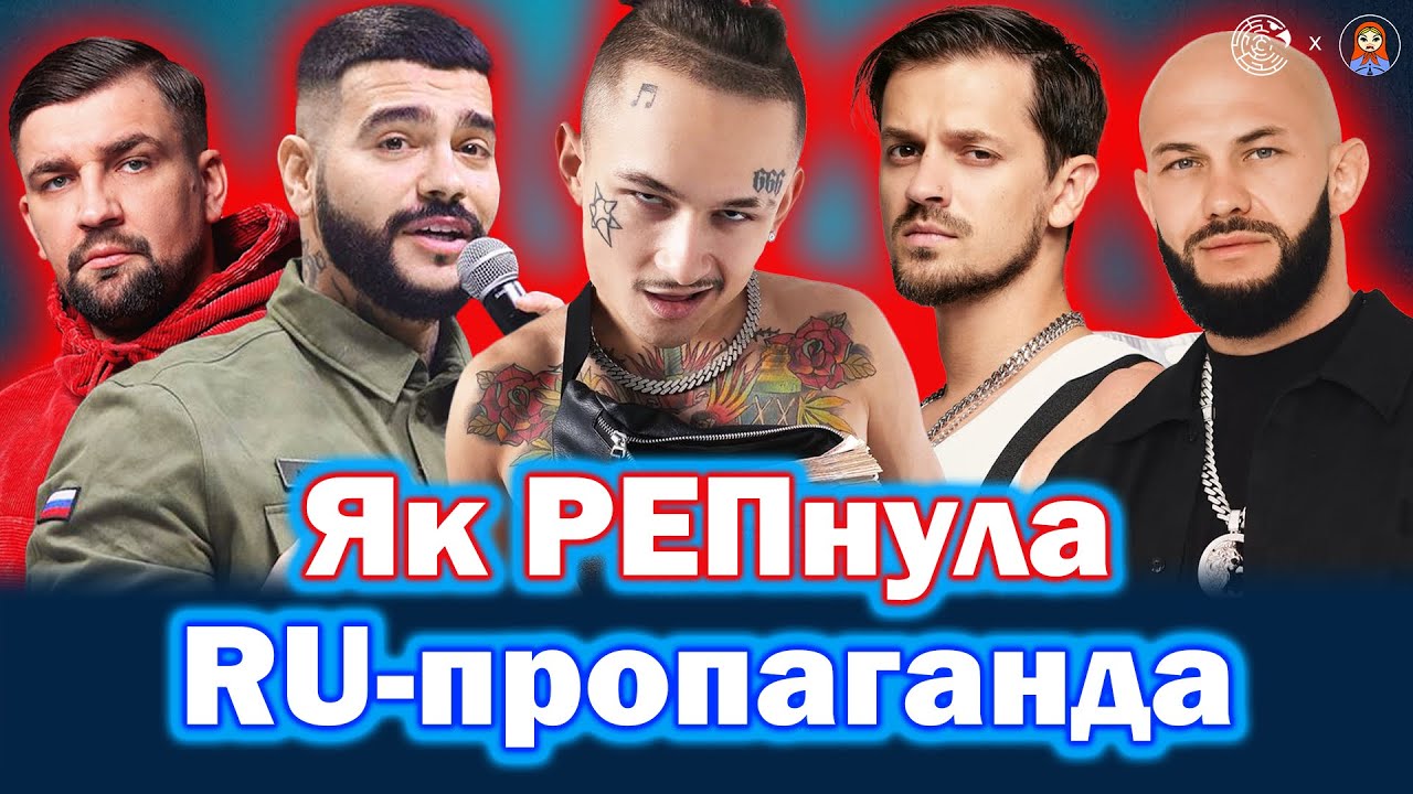 MORGENSHTERN, БАСТА, Тимати, Джиган: Чому українці це слухали?? | ДАМО ПО МОРДОРУ #37