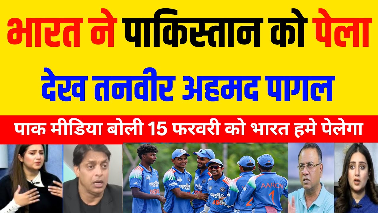 Tanvir Ahmed Crying IND U19 Beat PAK U19 In U19 World Cup | IND U19 Beat PAK U19  | Pak Reacts