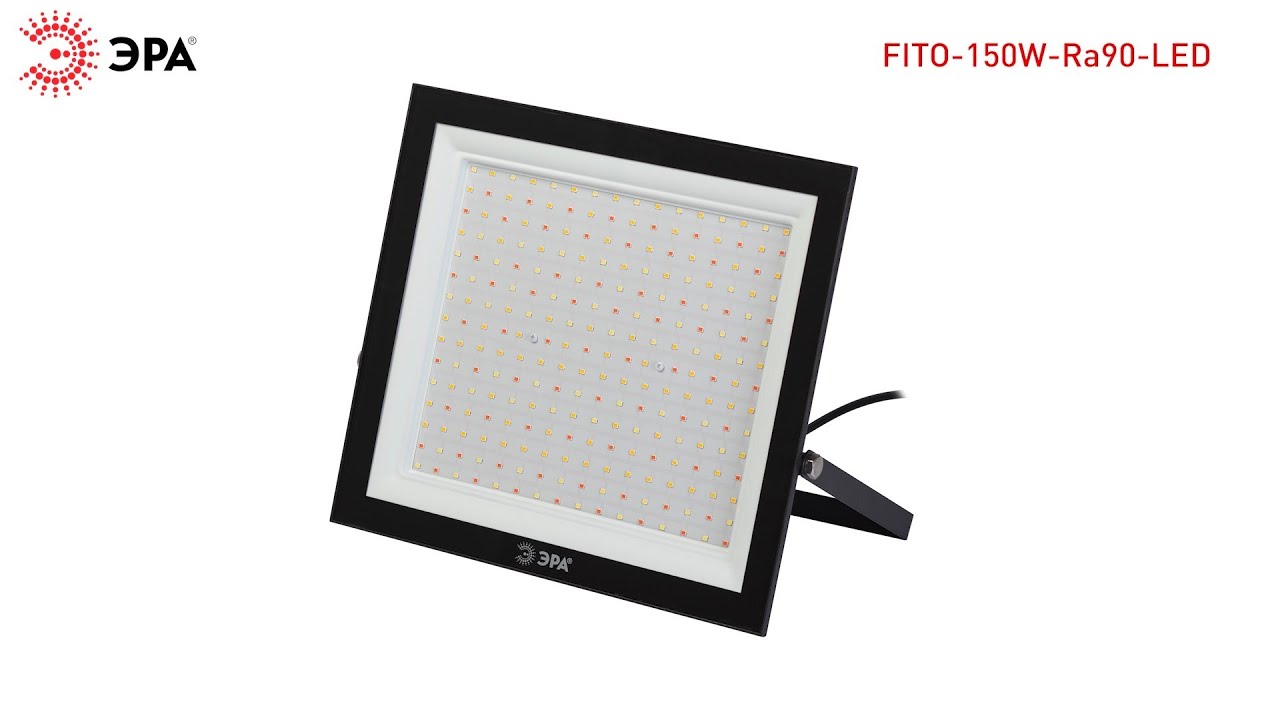 Фитопрожектор для растений светодиодный ЭРА FITO150W-Ra90-LED полного спектра профессиональный 150Вт