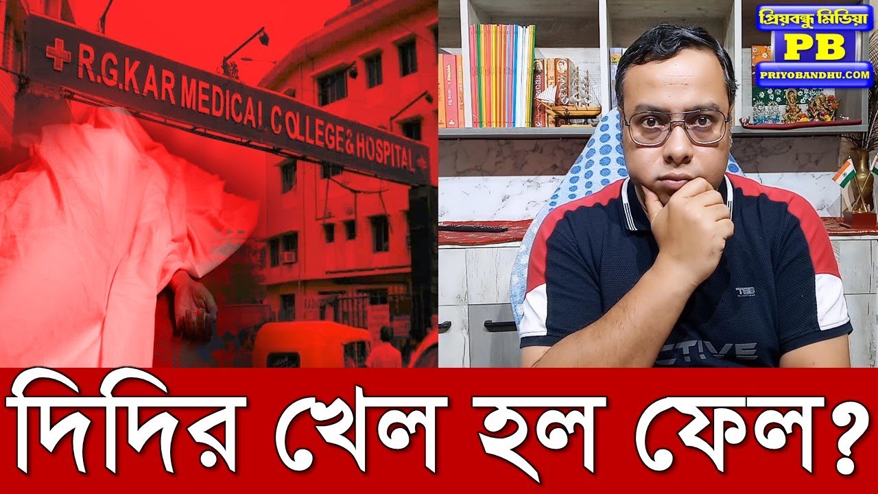 রাতের দিকেই বড় খবর? সন্দীপকে জেরায় সর্বোচ্চ তিন প্রভাবশালীর খোঁজ? | rg kar hospital dr sandip ghosh