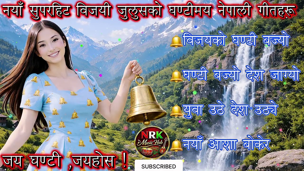 Viral Nepali Lok Geet 2026 🔔 | Trending Folk Dance Songs | Rabi Lamichhane & Balen Ghanti Collection