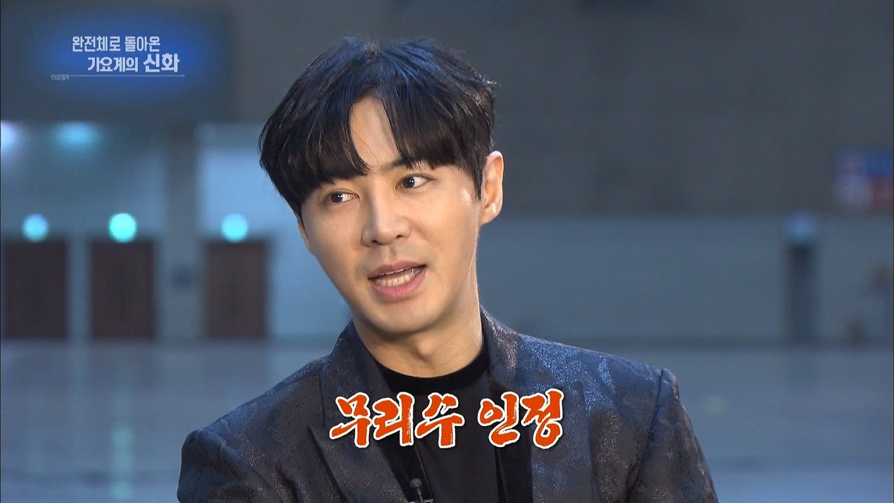 연예가 중계 - 완전체로 돌아온 가요계의 ‘신화’ 신화!. 20170107