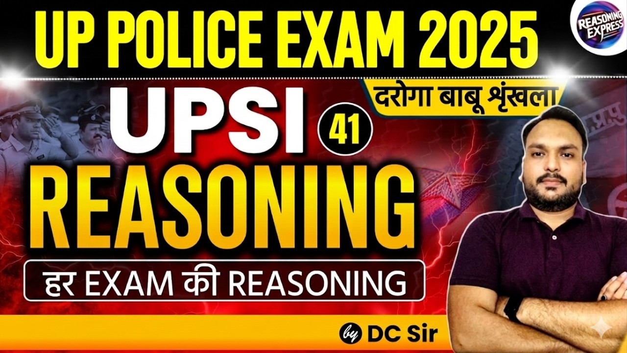 UPSI दरोगा 2025 | UPSI रीजनिंग | UPSI 2025 REASONING CLASS | Complete Reasoning for UPSI by DC sir