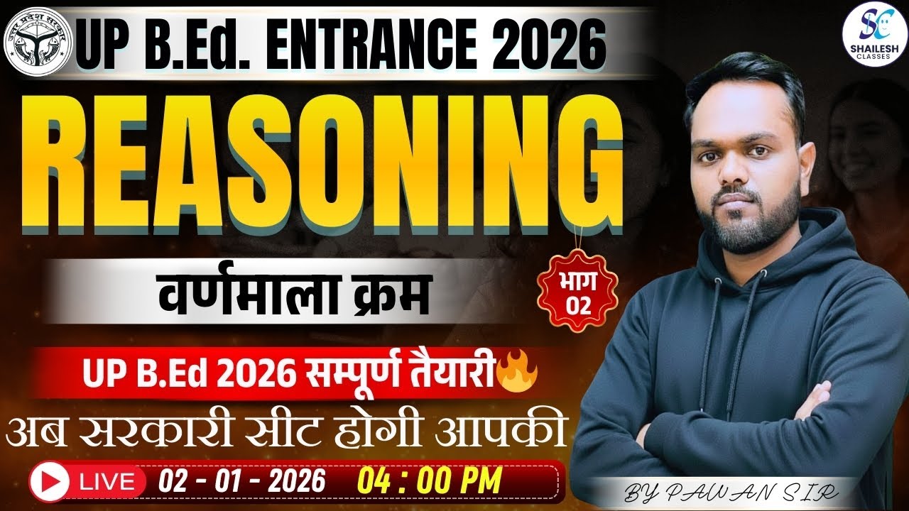 UP B.Ed Entrance Exam 2026 | Reasoning वर्णमाला क्रम | Part-02 | Complete Preparation | Live Class
