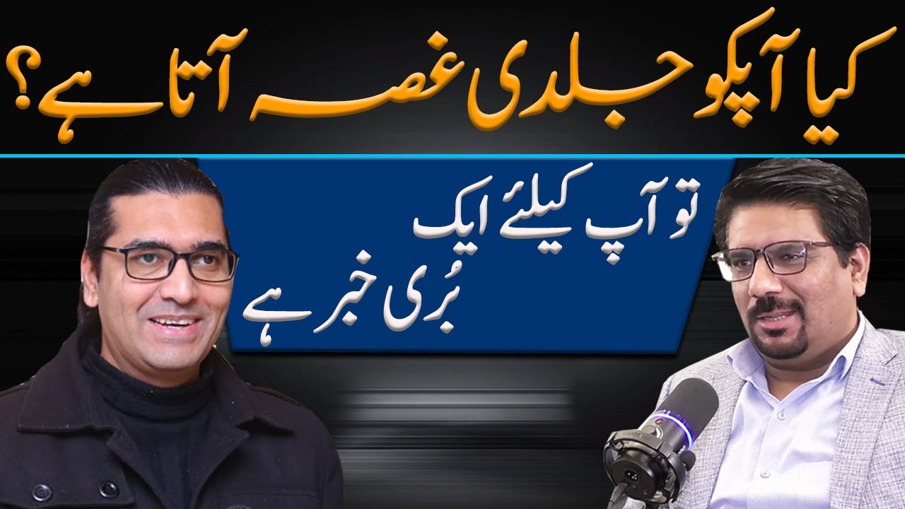 Anger Management how to Calm You Down Fast | Ali Abbas