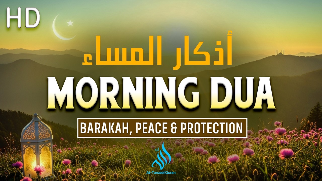 RAMADAN Morning DUA 2026 أذكار الصباح | Most Beautiful Morning DUA for Barakah & Inner Tranquility