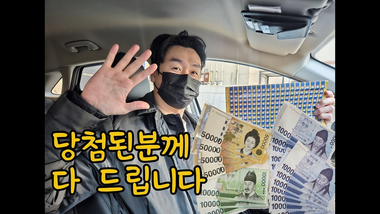 1월 1일 택시안에서 럭키드로우 ep008 #seoul #서울 #seoulcity #seoulcitylive #서울시티라이브 #서울에서만난사이 #ㅅㅅㄹ #서시라 #서만사